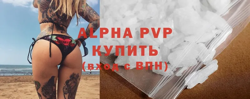 цена   Лодейное Поле  Alpha-PVP Соль 