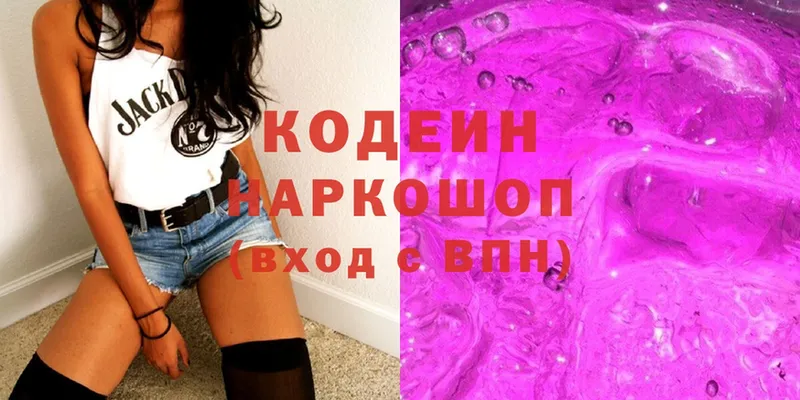 МЕГА ТОР  купить наркотики сайты  Лодейное Поле  Кодеин Purple Drank 